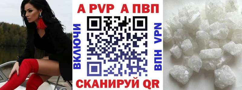 A-PVP кристаллы  Канск 