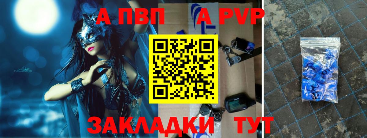 Alpha PVP Crystall  как найти наркотики  Alfa_PVP кристаллы  A PVP  APVP VHQ  Канск  Вход с VPN 