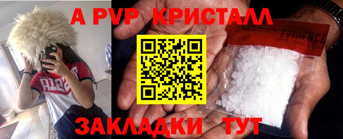 Alpha PVP СК Канск