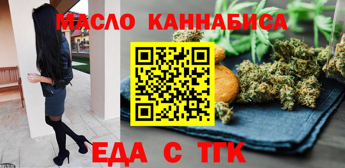 Печенье с ТГК марихуана Канск