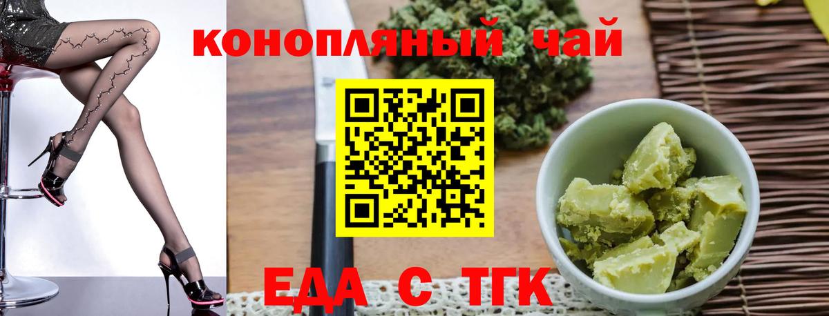Печенье с ТГК конопля  Вход с VPN  Канск 