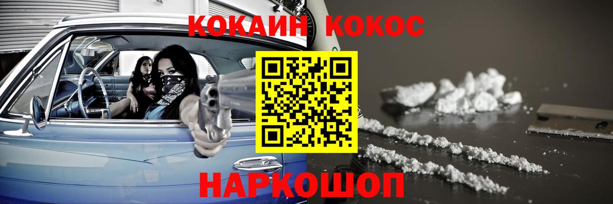 COCAIN 98% Канск