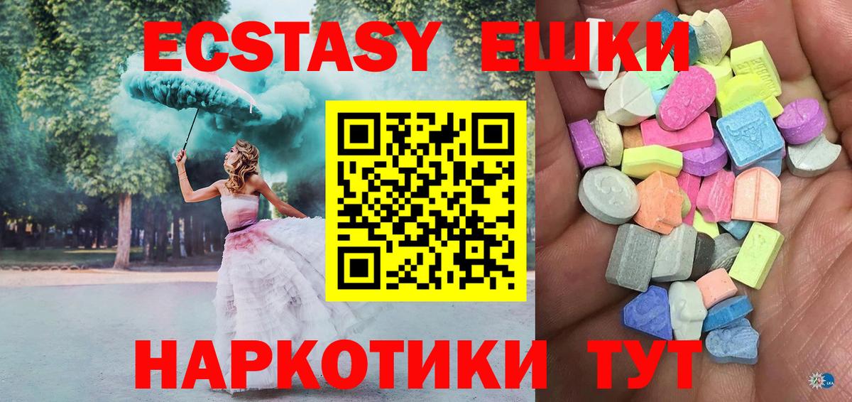 Канск  Ecstasy DUBAI  Ecstasy бентли  Вход с VPN 