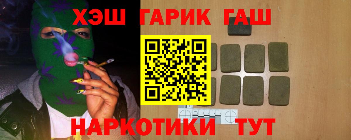 ГАШИШ 40% ТГК  ГАШ  Гашиш индика сатива  Канск  Вход с VPN 