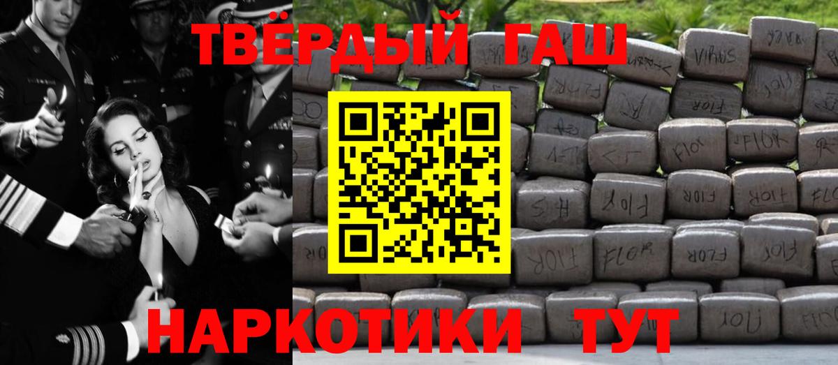 Гашиш хэш Канск