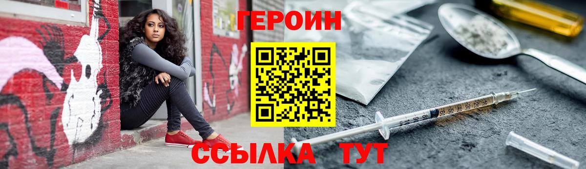 Канск  Героин VHQ  ГЕРОИН  Вход с VPN 