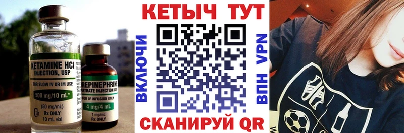 Кетамин ketamine  Канск 