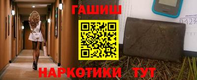 синтетический гашиш Ливны
