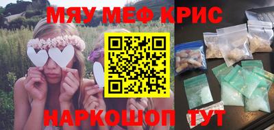 спайс Мариинск