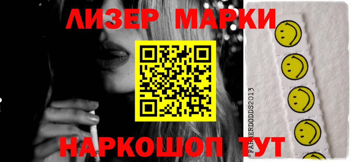 ЛСД экстази кислота Канск
