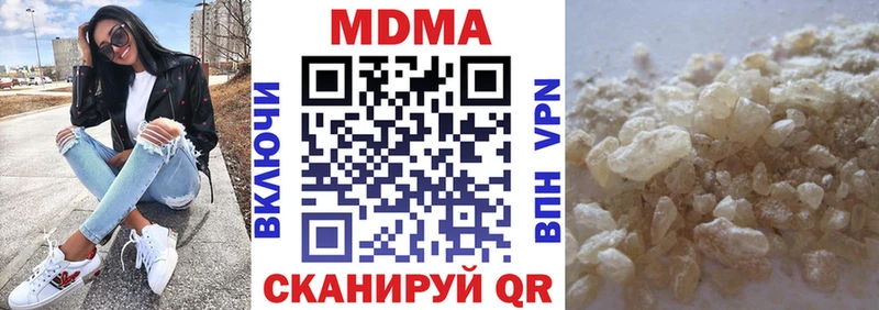 МДМА Molly  купить   kraken ТОР  Канск 
