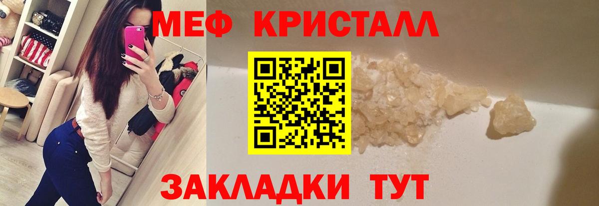 Канск  МЯУ-МЯУ мяу мяу  МЕФ mephedrone  МЕФ  МЕФ  Вход с VPN 