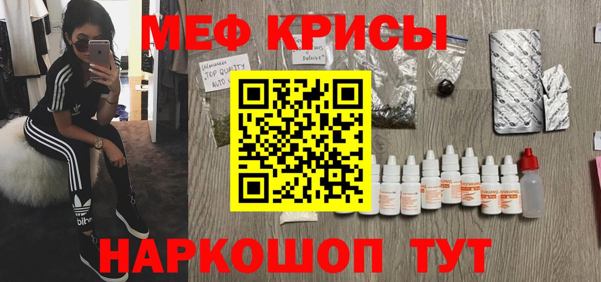 МЕФ  Канск