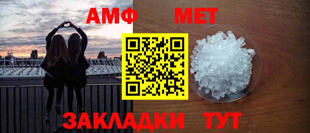 Метамфетамин витя Канск