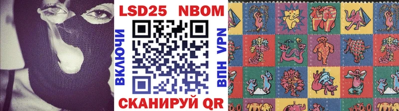 Марки NBOMe 1500мкг OMG ссылка Канск цена