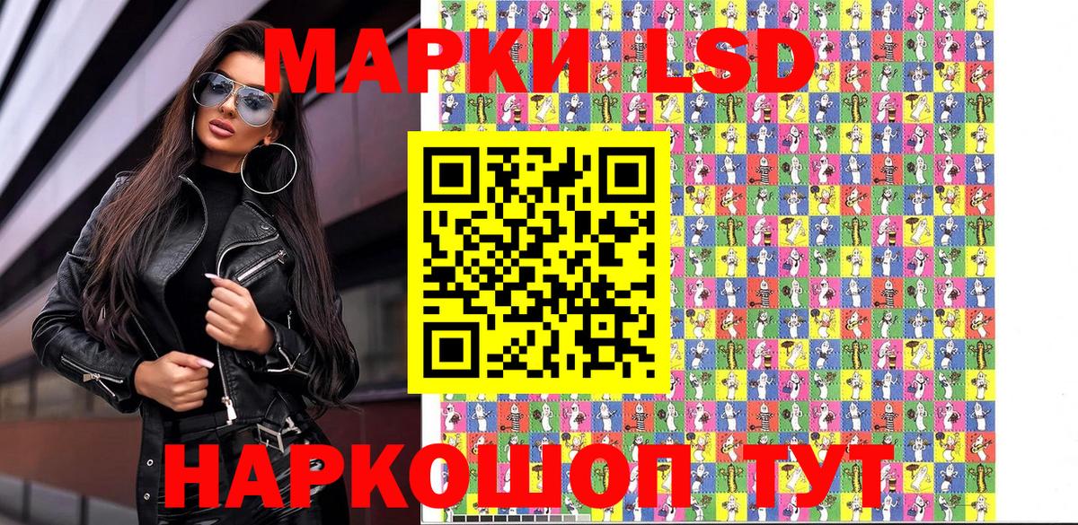 Наркотические марки  Вход с VPN  Канск  Марки 25I-NBOMe 1,8мг 