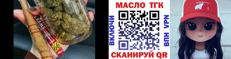 Дистиллят ТГК THC oil  Канск 