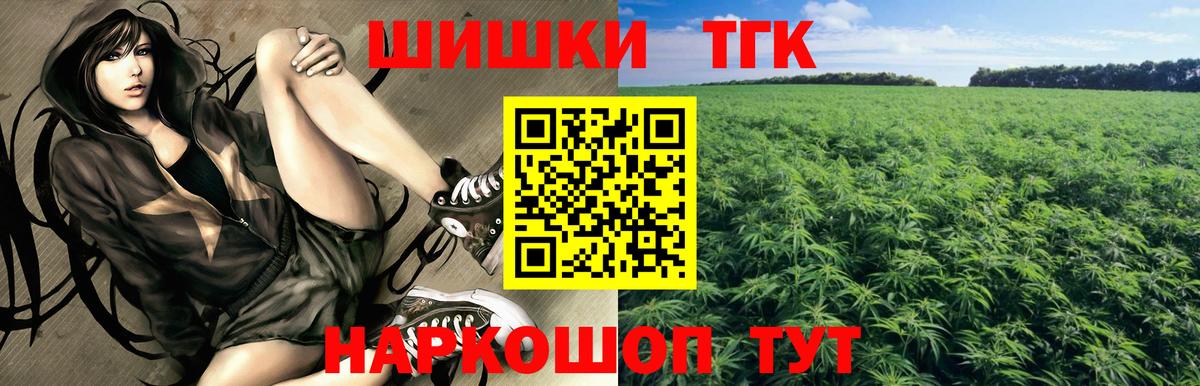 Бошки Шишки SATIVA & INDICA  Шишки марихуана индика  МАРИХУАНА планчик  Канск  Вход с VPN 
